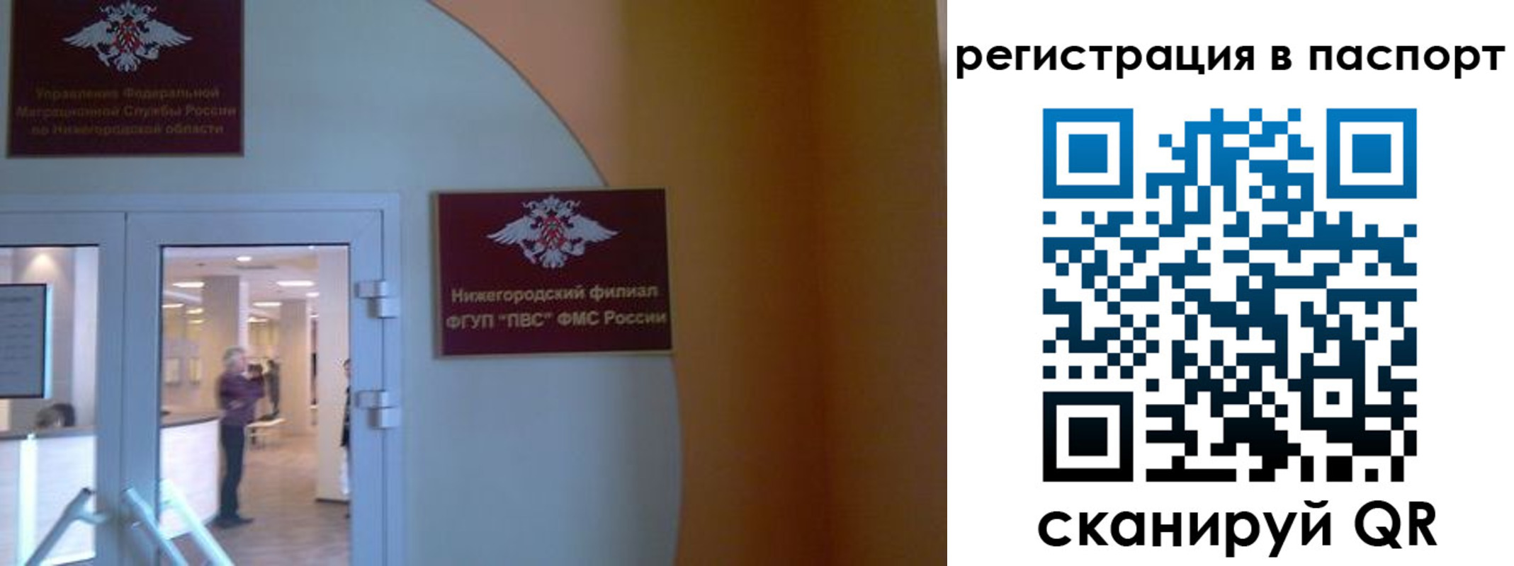 временная регистрация в квартире в Дрезне