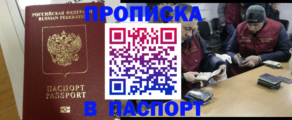 прописка для кредита в Дрезне